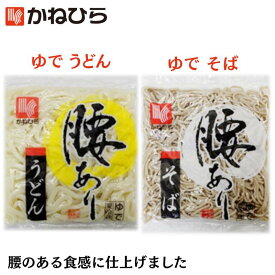 ゆで うどん ゆで そば【腰ありうどん・腰ありそば　12食入】 麺 兼平製麺所 直営 盛岡市 麺 中華 ケンミン 岩手 いわて 盛岡 もりおか 東北 お取り寄せ グルメ