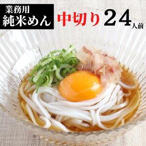 業務用 米 麺類 パスタの人気商品 通販 価格比較 価格 Com