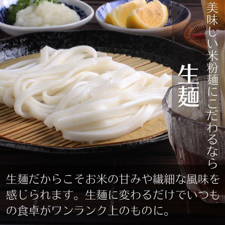 楽天市場 業務用 グルテンフリー 純米めん 細切り 24食入グルテンフリー 麺 グルテンフリー 米粉 麺 送料無料 細麺 そうめん うどん 米 パスタ アレルギー対応 お米の麺 米麺 フォー 冷たい麺 冷やし麺 冷やし フォー ビーフン 純米麺 盛岡三大麺