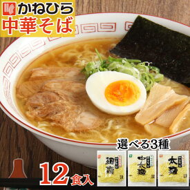 中華麺 中華そば ラーメン 個包装 【多加水熟成中華そば】 細麺 中太麺 太麺1食 12人前 150g ちぢれ麺 小袋 生中華 らーめん 冷やし中華 ざる 替え玉 鍋 〆 締め 麺 ケンミン 岩手 いわて 盛岡 もりおか 東北 業務用 麺 盛岡市 中華麺消費 ランキング1位 お取り寄せ グルメ