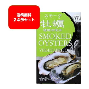 牡蠣 燻製 缶詰 瓶詰の人気商品 通販 価格比較 価格 Com 牡蠣 燻製 缶詰 瓶詰の人気商品 通販 価格比較 価格 Com