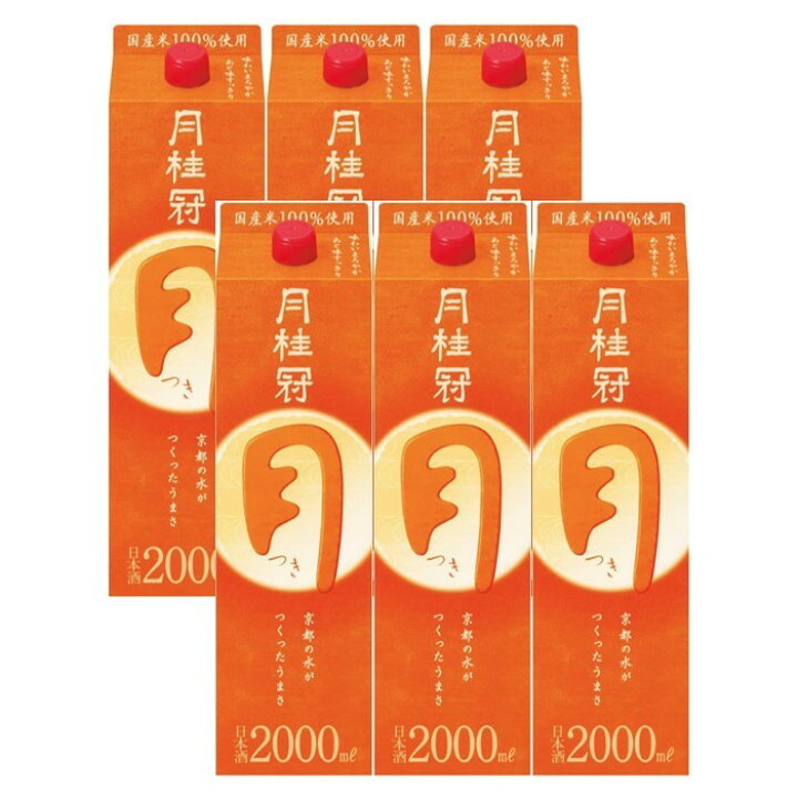当店一番人気 送料無料 日本酒 月桂冠 月 2l 00ml パック 1ケース 6本 Materialworldblog Com