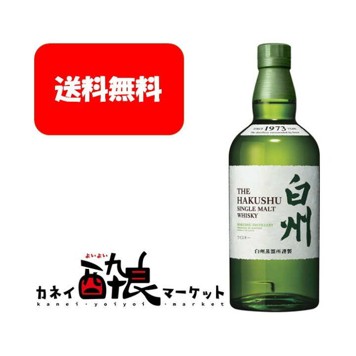 楽天市場】【送料無料】白州 NV シングルモルトウイスキー 700ml 43  