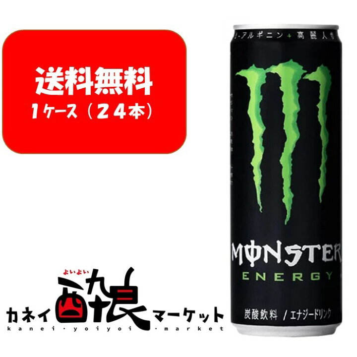 楽天市場 送料無料 ケース販売 24本入 アサヒ モンスター エナジー 緑 1ケース 355ml缶 24本入 Monster Energy カネイ酔良マーケット 楽天市場 送料無料 ケース販売 24本入 アサヒ モンスター エナジー 緑 1ケース 355ml缶 24本入 Monster Energy カネイ酔良マーケット