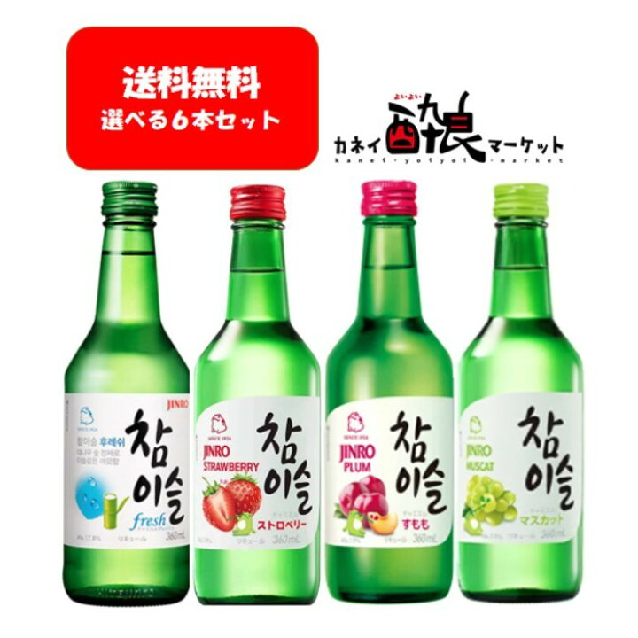 市場 眞露 チャミスル 360ml fresh 韓国焼酎