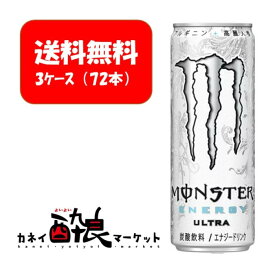 楽天市場 モンスター 白 エナジードリンクの通販