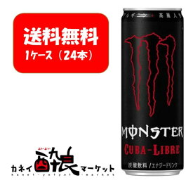楽天市場 モンスター ドリンク 赤の通販 楽天市場 モンスター ドリンク 赤の通販