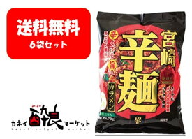楽天市場 響 宮崎辛麺の通販 楽天市場 響 宮崎辛麺の通販