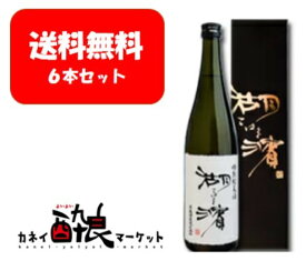 【送料無料】【6本セット】湖濱（こはま）特別純米酒 720ml 化粧箱入り 6本セット