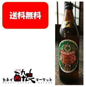 �y��������(�ꕔ�n�������)�z�R�H�� �K�� �r���� 900ml