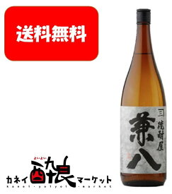 【送料無料】兼八 かねはち 麦焼酎 1800ml 四ツ谷酒造 大分県