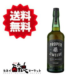 【送料無料（一部地域を除く）】プロパー No.12（ナンバー トゥエルブ） by コナー・マクレガー 700ml 40度