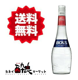 【送料無料（一部地域を除く）】ボルス　ライチ 700ml