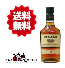 【送料無料（一部地域を除く）】エドラダワー10年 700ml 40度 正規品 箱付