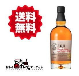 【送料無料（一部地域を除く）】キリン・シングルグレーンウイスキー 富士【ふじ】 700ml　箱無し