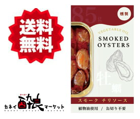 【送料無料】【ケース販売（24缶）】カネイ岡 牡蠣の燻製 チリソース(ピリ辛) 85g缶詰x1ケース(24個)