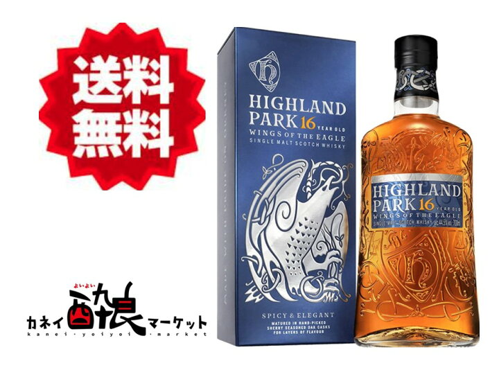 楽天市場】【送料無料（一部地域を除く）】ハイランドパーク 16年  
