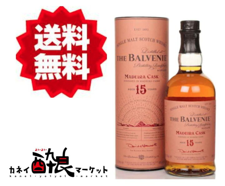 楽天市場】【送料無料（一部地域を除く）】バルヴェニー15年 マディラ 