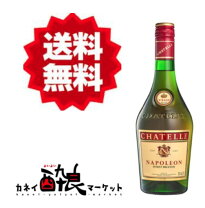 楽天市場】スペシャルリザーブ ナポレオン マーテルの通販
