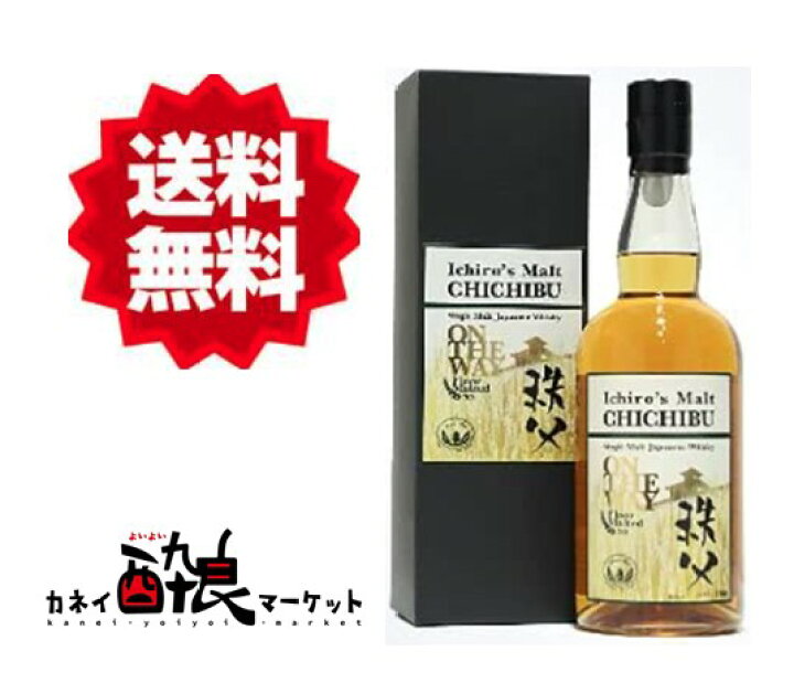 楽天市場】【送料無料（一部地域を除く）】イチローズモルト 秩父 オン  