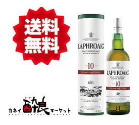 【送料無料（一部地域を除く）】ラフロイグ10年 シェリーオーク フィニッシュ 48度 700ml 箱付