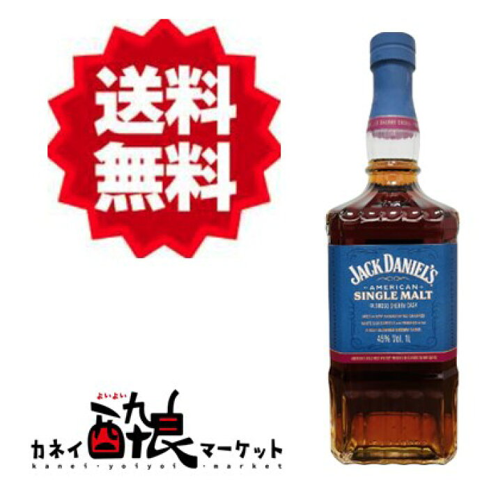 楽天市場】【送料無料（一部地域を除く）】ジャックダニエル シングル 
