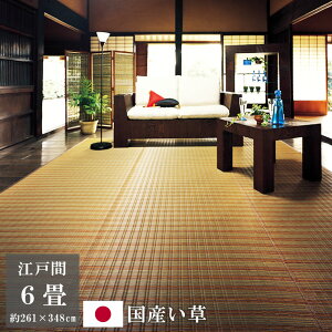 y|Cg2{z  261×348cm ]ˊ6 ō _ O  Ԃ J[ybg [f YUUBAE 6 6 |D Kakegawa-Ori 2 3 4. 6 