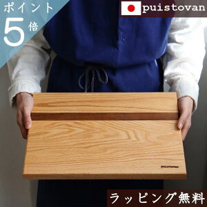 木製 まな板 おしゃれ キッチン用品の人気商品 通販 価格比較 価格 Com 木製 まな板 おしゃれ キッチン用品の人気商品 通販 価格比較 価格 Com