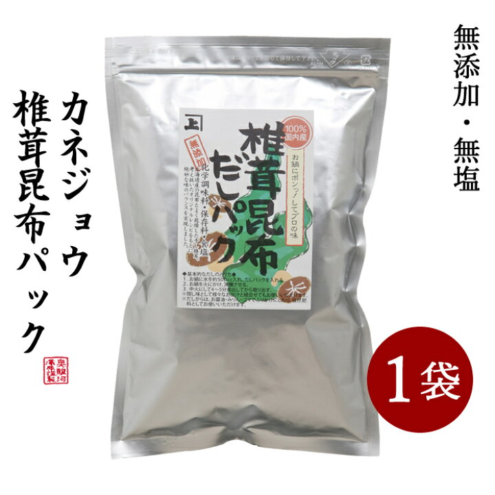 楽天市場 兼上 椎茸昆布 だしパック 7g p 1袋 無添加 無塩 国産 椎茸 昆布 精進だし 減塩 食育 離乳食 子育て 赤ちゃん しいたけ こんぶ マクロビ ベジタリアン 菜食主義 粉末 だし 出汁 送料無料 出汁パック グルテンフリー カネジョウ 兼上 桜えび削り節