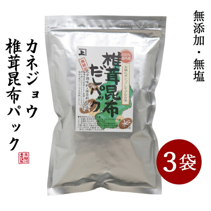 楽天市場 兼上 椎茸昆布だしパック 7g p 3袋 無添加 無塩 国産 椎茸 昆布 精進だし 減塩 食育 離乳食 子育て 赤ちゃん しいたけ こんぶ マクロビ ベジタリアン 菜食主義 万能 粉末 だし 出汁 送料無料 出汁パック グルテンフリー カネジョウ 兼上 桜えび