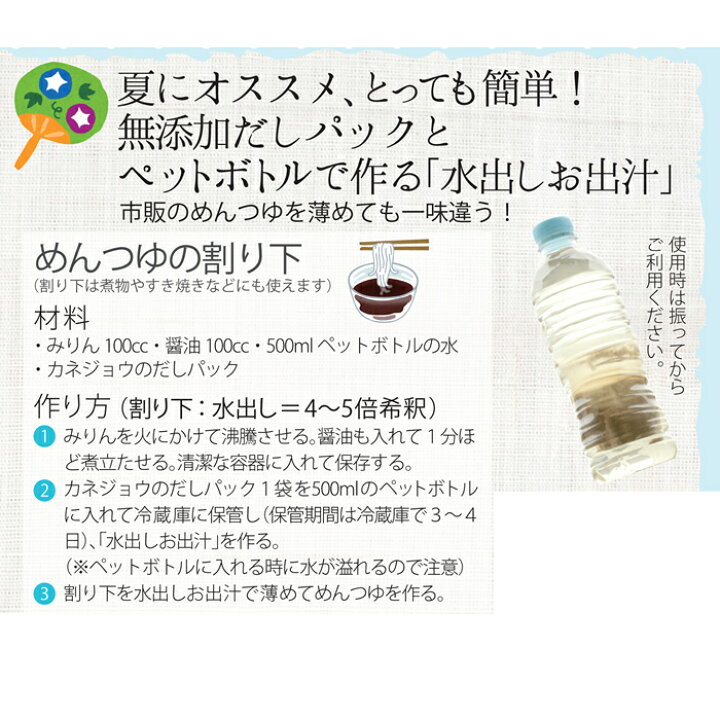 楽天市場 アフターセール開催中 兼上 椎茸昆布だしパック 7g p 3袋 無添加 無塩 国産 椎茸 昆布 精進だし 減塩 食育 離乳食 子育て 赤ちゃん しいたけ こんぶ マクロビ ベジタリアン 菜食主義 万能 粉末 だし 出汁 送料無料 出汁パック グルテンフリー