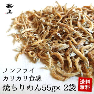 ちりめんじゃこ 無添加 魚介加工品の人気商品 通販 価格比較 価格 Com ちりめんじゃこ 無添加 魚介加工品の人気商品 通販 価格比較 価格 Com