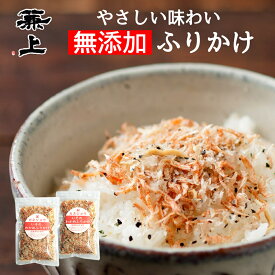 兼上 いその わかめふりかけ 選べるセット 30g×2袋 国産 無添加 ふりかけ 無添加ふりかけ ふりかけわかめ ワカメふりかけ ご飯のお供 お弁当 おにぎり 離乳食 子供 子育て 栄養 健康 減塩 送料無料 クーポン グルテンフリー カネジョウ mf