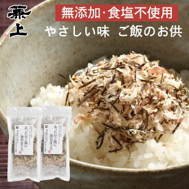 兼上 あったかご飯に 選べるセット 20g×2袋 海苔まぐろ 無添加 食塩不使用 ふりかけ 離乳食 国産 まぐろ マグロ 海苔 おにぎり 混ぜご飯 混ぜ込み お弁当 赤ちゃん 無塩 子供 子育て 栄養 健康 送料無料 お試し アレルゲン グルテン フリー 犬 猫 カネジョウ mf