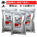 兼上 だし 無添加 食塩不使用 かつお だしパック 7g×18P×3袋 無添加 添加物不使用 国産 だしパック かつおだし 鰹節 かつお節 かつおぶし 昆布不使用 だし 無塩 減塩 子供 赤ちゃん 離乳食 子育て 出汁 天然 粉末 グルテンフリー ミネラル補給 送料無料 カネジョウ