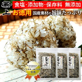 兼上 無添加 板前のまかない飯 昆布いわし 45g×3袋 ふりかけ 無添加 添加物不使用 食塩不使用 国産 減塩 こんぶ 海苔 混ぜ込み おにぎり おかず お弁当 離乳食 赤ちゃん 子供 子育て カルシウム タンパク質 ミネラル豊富 グルテンフリー 無塩 送料無料 カネジョウ
