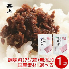 楽天1位 1000円ポッキリ 送料無料 兼上 無添加 ソフト ふりかけ 選べるセット 1袋 しっとり フリカケ 佃煮 添加物不使用 国産 かつお フレーク しぐれ 鰹節 かつおぶし オカカ 角煮 鮪 ポスト投函 子供 栄養 ご飯のお供 カネジョウ 1,000円ポッキリ！送料無料グルメ sel