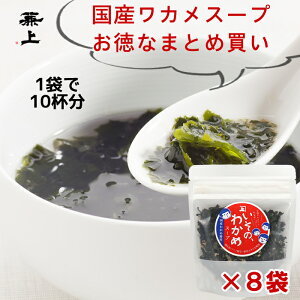  Y  킩߃X[v 50g×8 p ܂Ƃߔ 킩 Y Y Ysgp  JX[v  CX^g X[v _CGbg H ЊQH ۑH H@ 