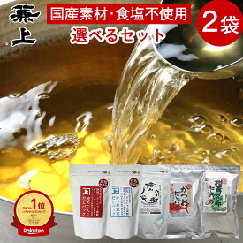 楽天1位 兼上 だし 無添加 食塩不使用 だしパック 2袋 選べるお試しセット 無添加 添加物不使用 無塩 国産 焼あご あごだし あご だしパック 出汁パック 天然 だし 減塩 子供 赤ちゃん 離乳食 子育て 食塩不使用 粉 粉末 だし グルテンフリー 送料無料 カネジョウ