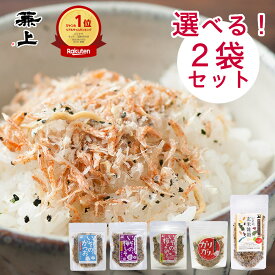 楽天3冠 兼上 無添加 いその ふりかけ 選べるセット 2袋 国産 無添加 添加物不使用 ふりかけ 子供 子育て 栄養 離乳食 お試し お取り寄せグルメ 詰め合わせ かつお 梅 しそ 玄米 雑穀 納豆 天然塩 自然塩 グルテンフリー ミネラル補給 送料無料 カネジョウ