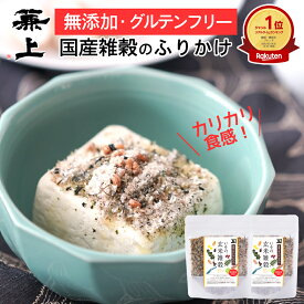 楽天1位 兼上 無添加 いその 玄米雑穀 かけるだけ 60g×2袋 国産 無添加 添加物不使用 和風 グルテンフリー お粥 スープ ふりかけ 雑穀米 雑穀玄米 腸活 栄養 保存食 ダイエット もちあわ もちきび ハトムギ 発芽 黒米 赤米 ミネラル補給 送料無料 カネジョウ