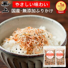 28％OFF 楽天10冠 1000円ポッキリ 送料無料 兼上 無添加 わかめふりかけ 玄米ふりかけ 選べるセット 2袋 国産 添加物不使用 ふりかけ ご飯のお供 お弁当 おにぎり 離乳食 子供 子育て 栄養 減塩 カルシウム グルテンフリー カネジョウ 1,000円ポッキリ！送料無料グルメ