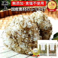 楽天10冠 兼上 板前のまかない飯 昆布いわし 昆布かつお 各20g×合計2袋 お試しセット ふりかけ 食べ比べ…