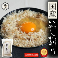 楽天10冠 兼上 『ZIP!』で紹介 いわし削り 45g 1袋/2袋/4袋/6袋/20袋/30袋 無添加 保存料不使用 ふわふわ…