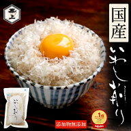 楽天10冠 兼上 『ZIP!』で紹介 いわし削り 45g 1袋/2袋/4袋/6袋/20袋/30袋 無添加 保存料不使用 ふわふわ…