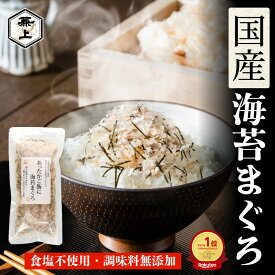 楽天10冠 兼上 無添加 あったかご飯に 海苔まぐろ 20g 2袋/3袋/4袋/5袋 無添加 添加物不使用 食塩不使用 ふりかけ 離乳食 国産 まぐろ マグロ 海苔 おにぎり お弁当 赤ちゃん 無塩 子供 子育て 栄養 お試し グルテンフリー ミネラル補給 送料無料 カネジョウ ml