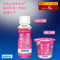 P5倍【公式】還元型 コエンザイムQ10 わたしのチカラ Q10ヨーグルト 就寝ケア ドリンク 100g 12本 24本 …