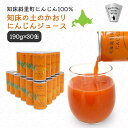 にんじんジュース 100％ 無添加 知床の土のかおり 190g 30本 セット カネカ食品 缶 人参ジュース キャロット 国産 北海道 斜里町 無塩 食塩無添加 フルーティー 内祝い ギフト プレゼント 無添加野菜 野菜 箱 お礼 送料無料