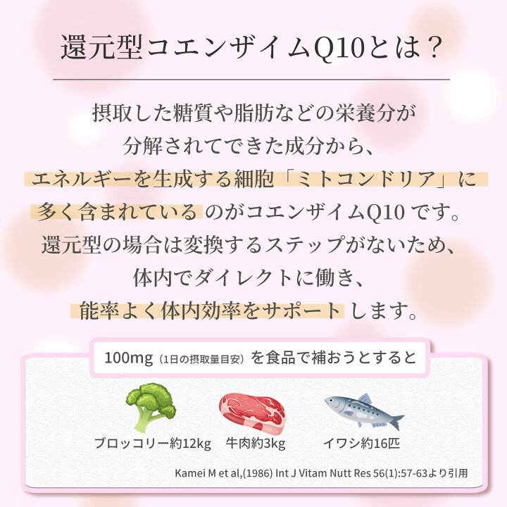 楽天市場】還元型 コエンザイムQ10 わたしのチカラ Q10ヨーグルト 睡眠 