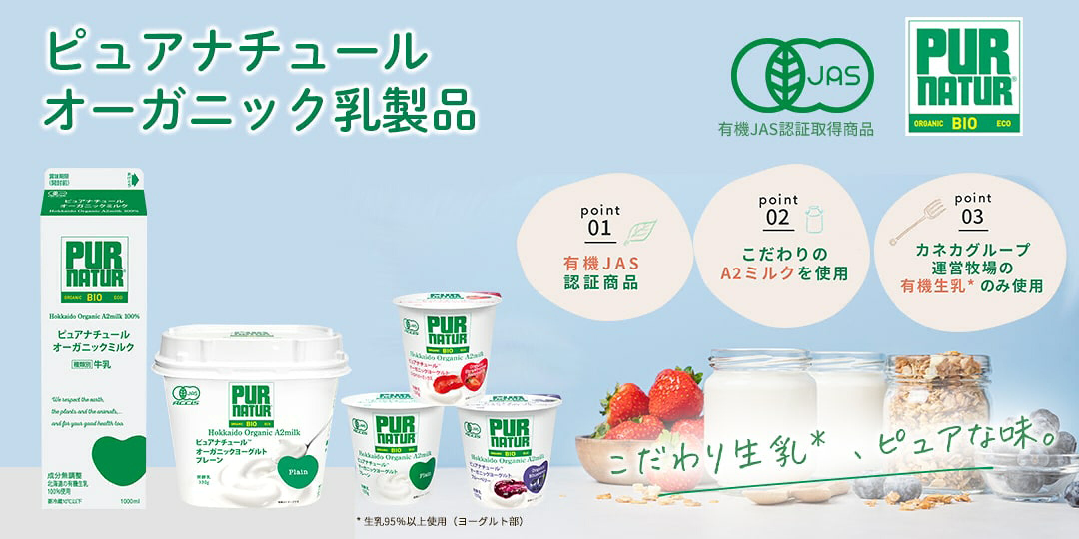 ピュアナチュールオーガニック